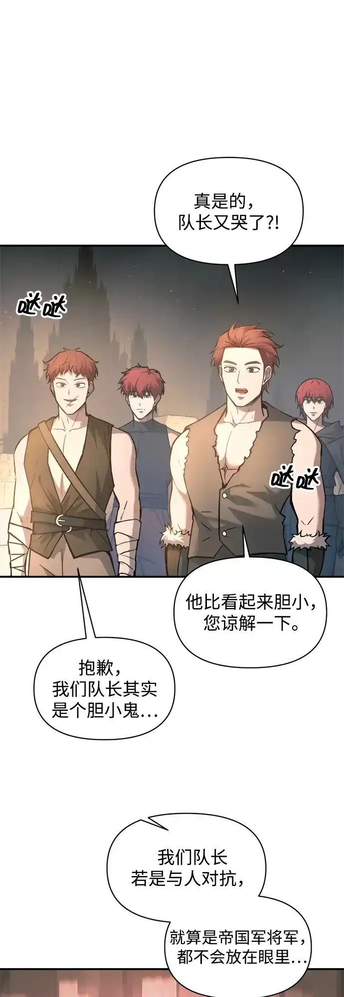 第146话-成为塔防游戏里的暴君-RyuMo/Ha Jung,Gyong（第28张）