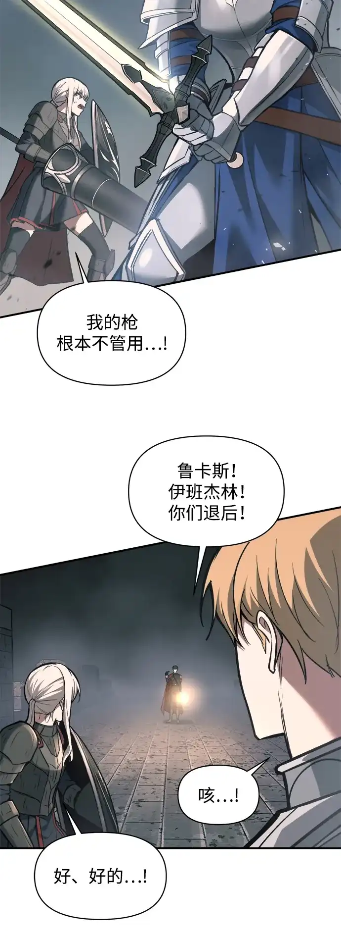 第146话-成为塔防游戏里的暴君-RyuMo/Ha Jung,Gyong（第5张）