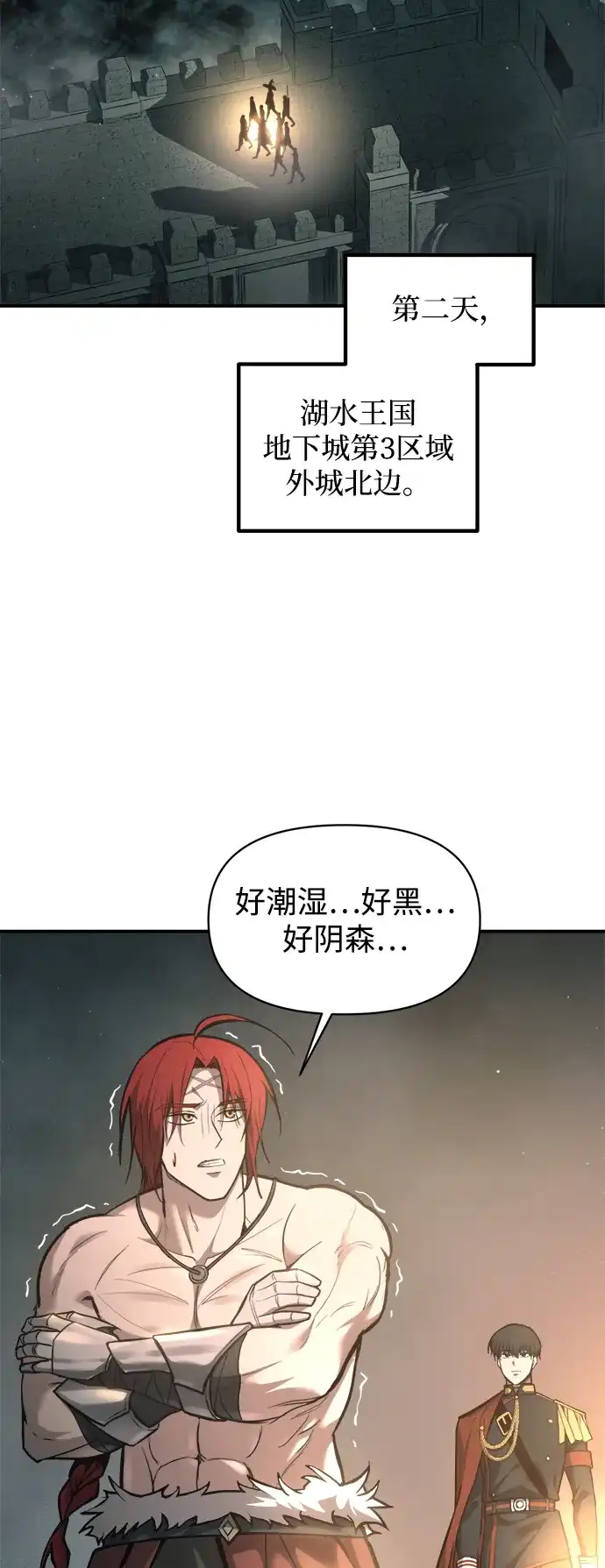 第146话-成为塔防游戏里的暴君-RyuMo/Ha Jung,Gyong（第23张）