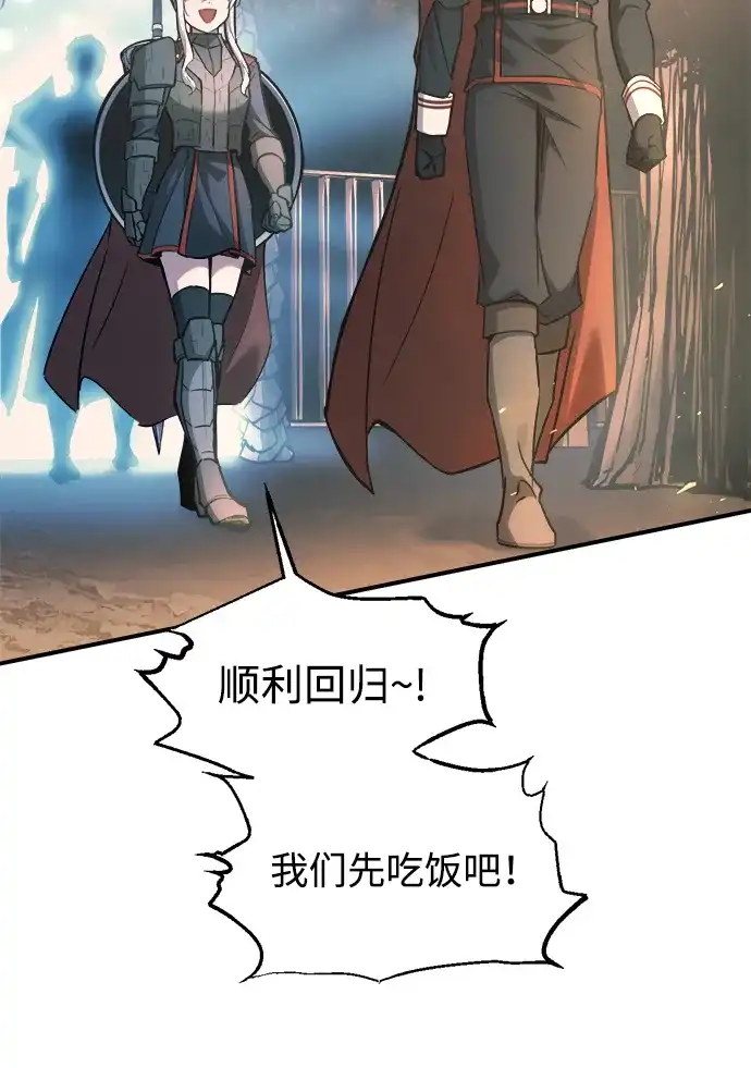 第146话-成为塔防游戏里的暴君-RyuMo/Ha Jung,Gyong（第15张）