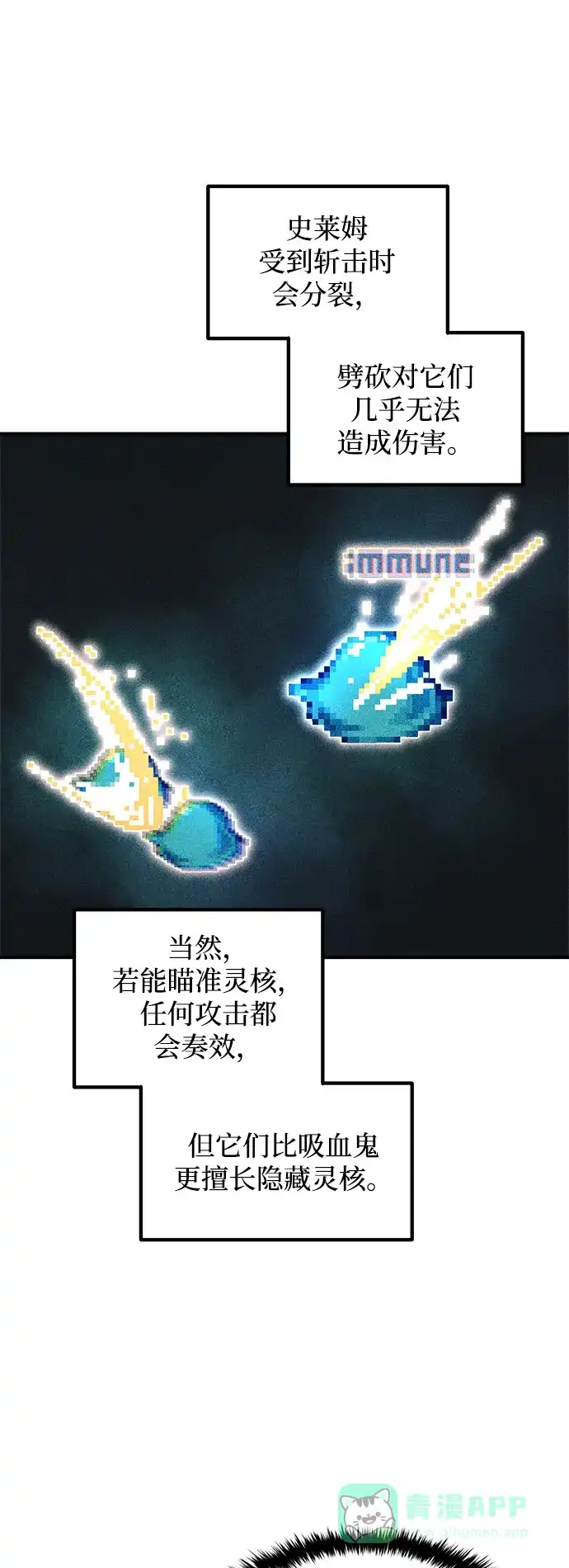 第146话-成为塔防游戏里的暴君-RyuMo/Ha Jung,Gyong（第6张）