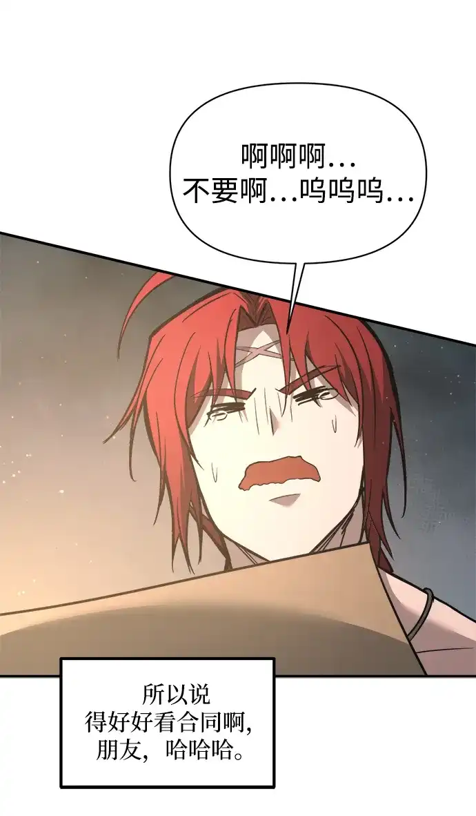 第146话-成为塔防游戏里的暴君-RyuMo/Ha Jung,Gyong（第27张）