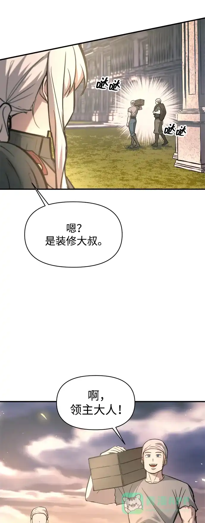 第146话-成为塔防游戏里的暴君-RyuMo/Ha Jung,Gyong（第16张）
