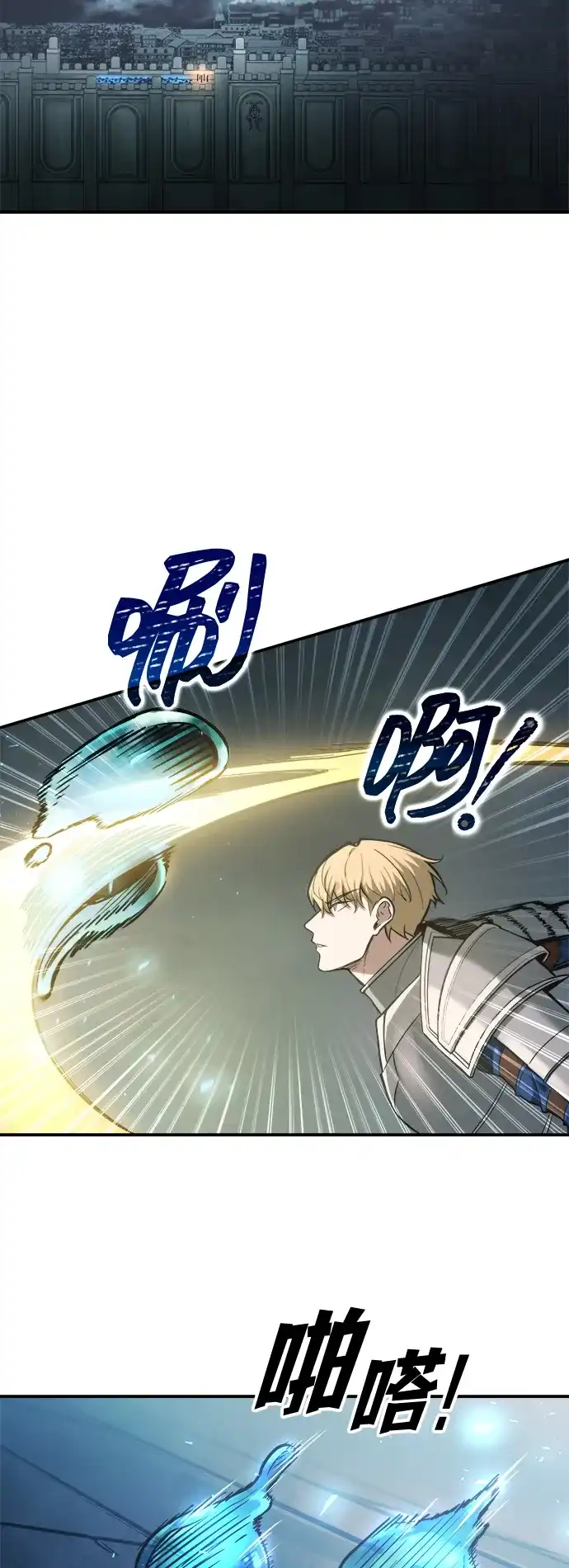 第146话-成为塔防游戏里的暴君-RyuMo/Ha Jung,Gyong（第3张）