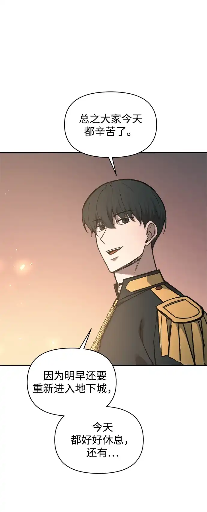 第146话-成为塔防游戏里的暴君-RyuMo/Ha Jung,Gyong（第20张）