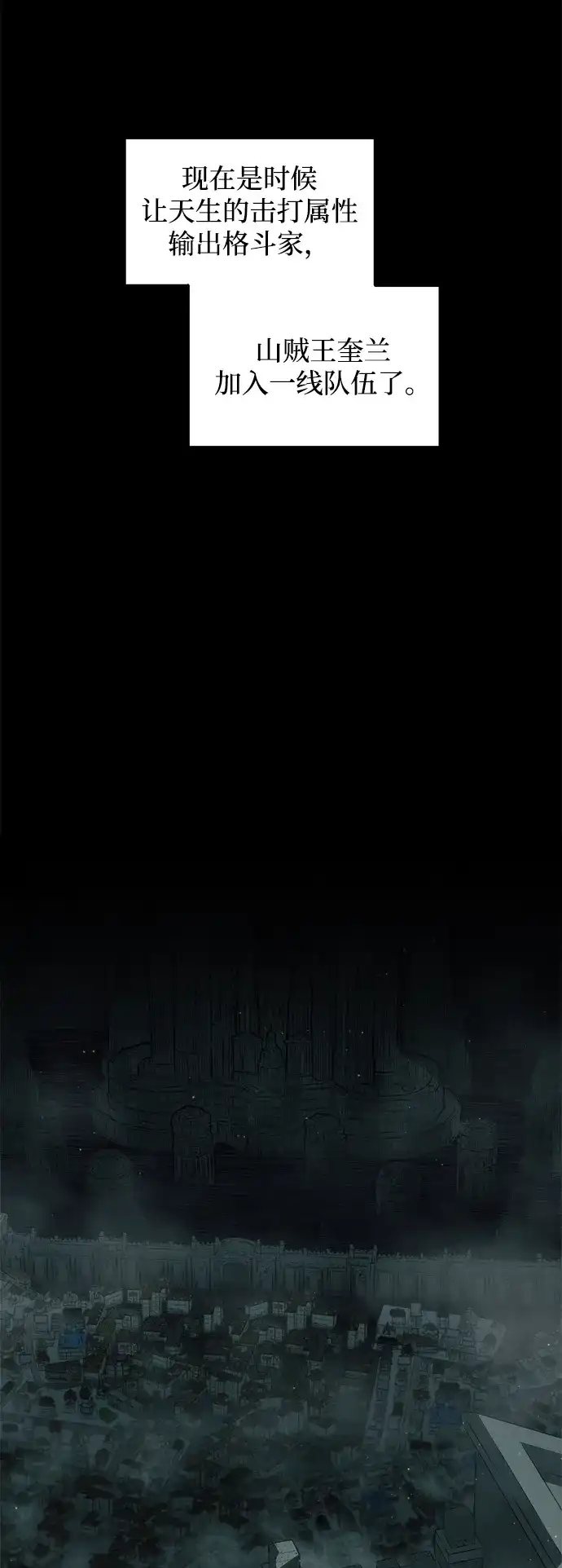 第146话-成为塔防游戏里的暴君-RyuMo/Ha Jung,Gyong（第22张）
