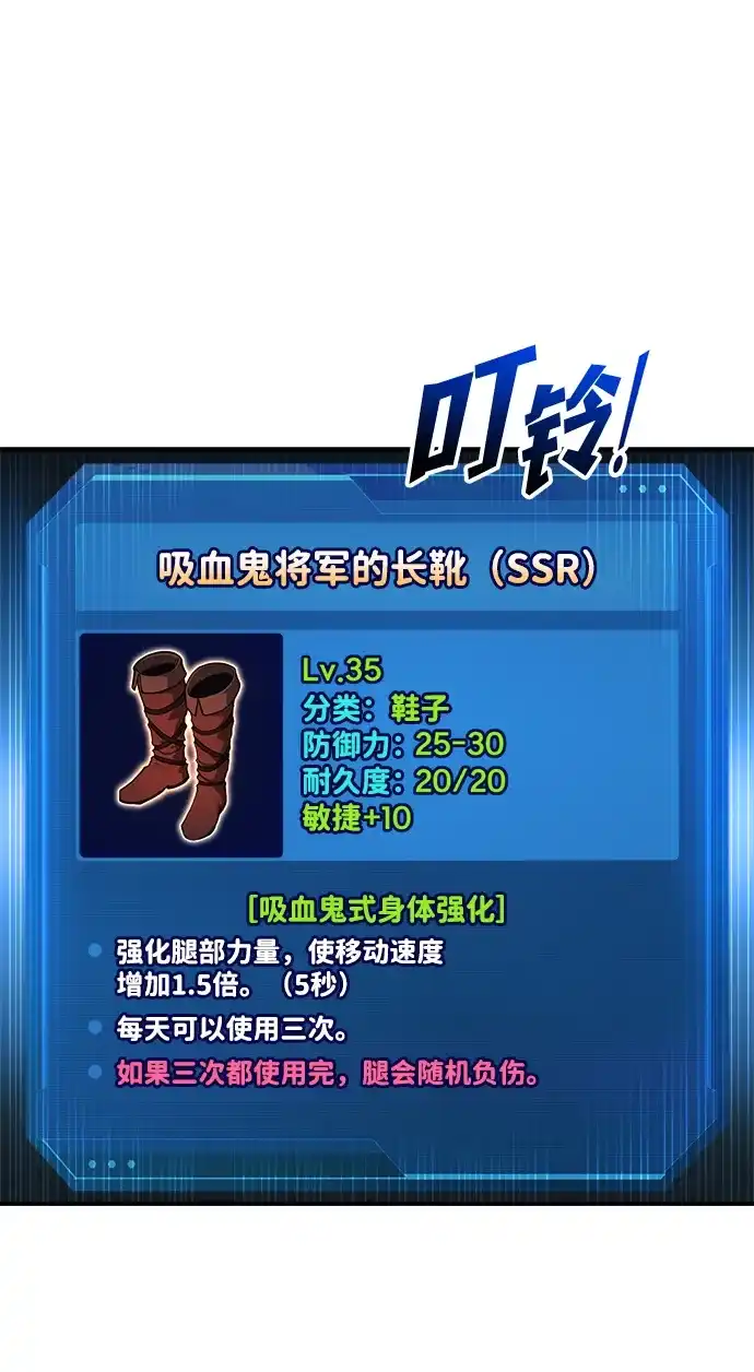 第147话-成为塔防游戏里的暴君-RyuMo/Ha Jung,Gyong（第10张）