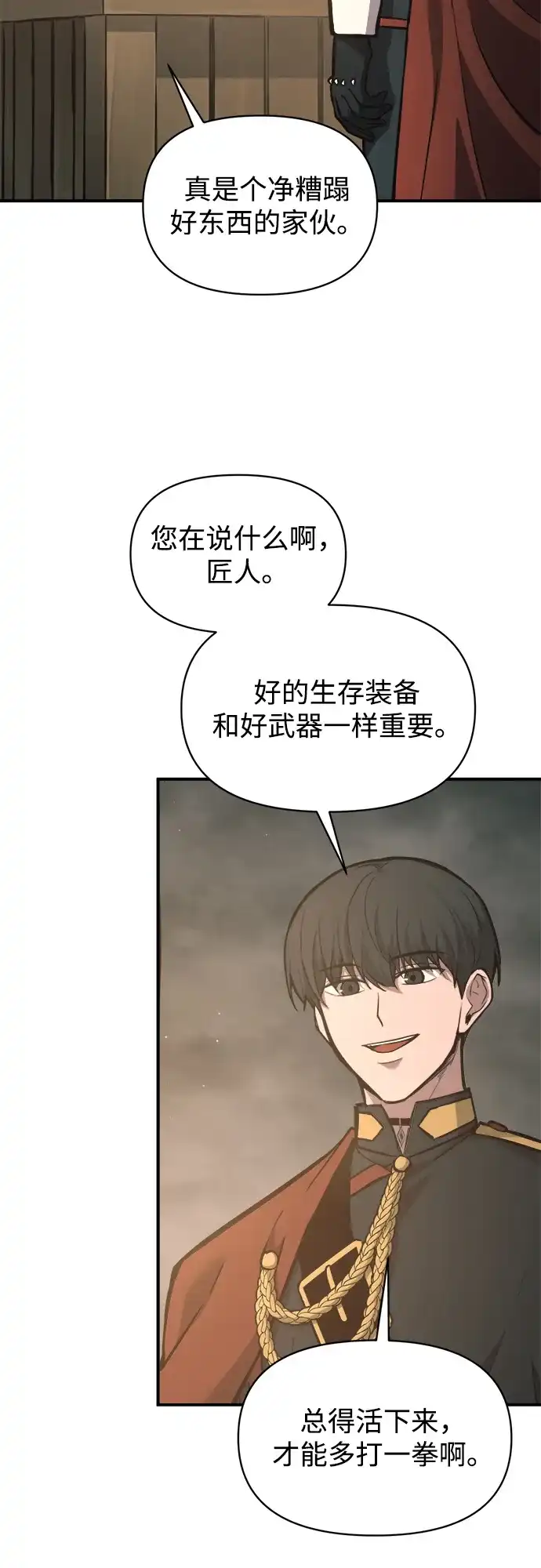 第147话-成为塔防游戏里的暴君-RyuMo/Ha Jung,Gyong（第13张）
