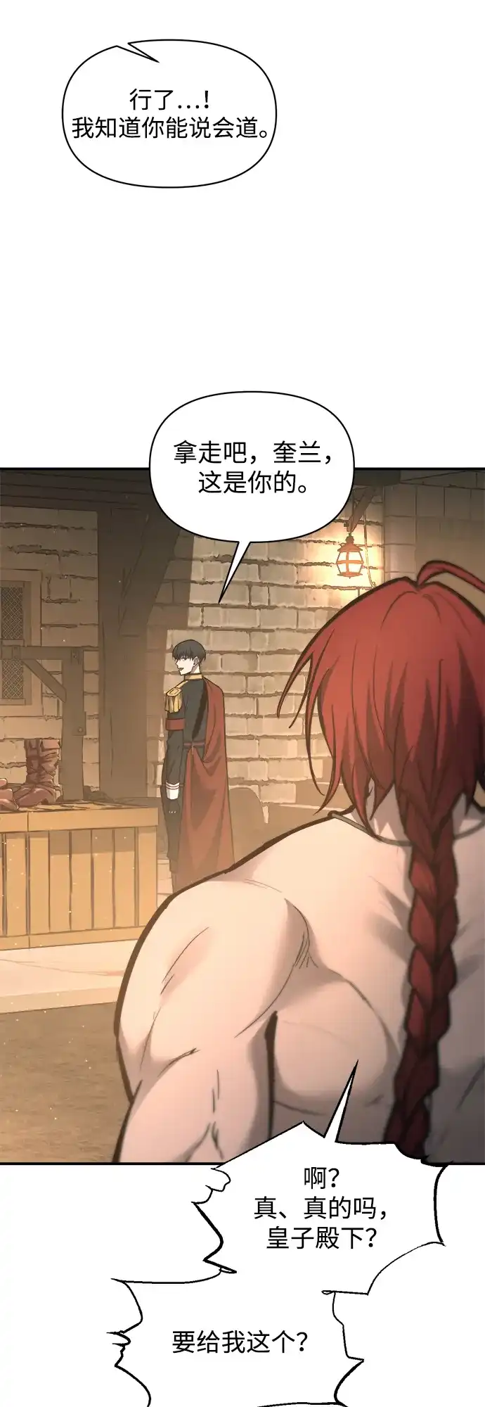第147话-成为塔防游戏里的暴君-RyuMo/Ha Jung,Gyong（第14张）
