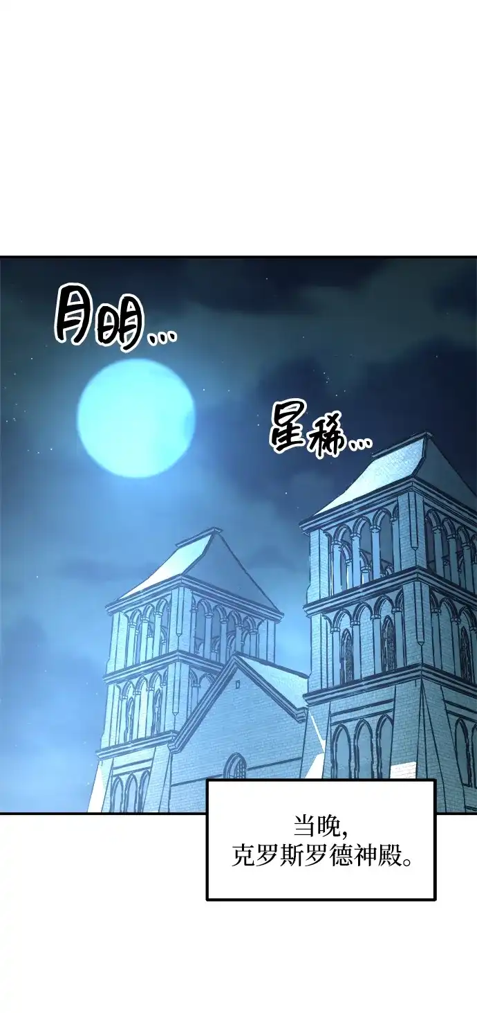 第147话-成为塔防游戏里的暴君-RyuMo/Ha Jung,Gyong（第19张）