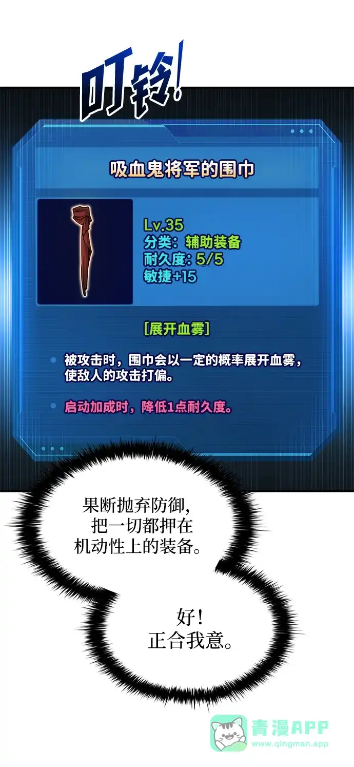 第147话-成为塔防游戏里的暴君-RyuMo/Ha Jung,Gyong（第11张）