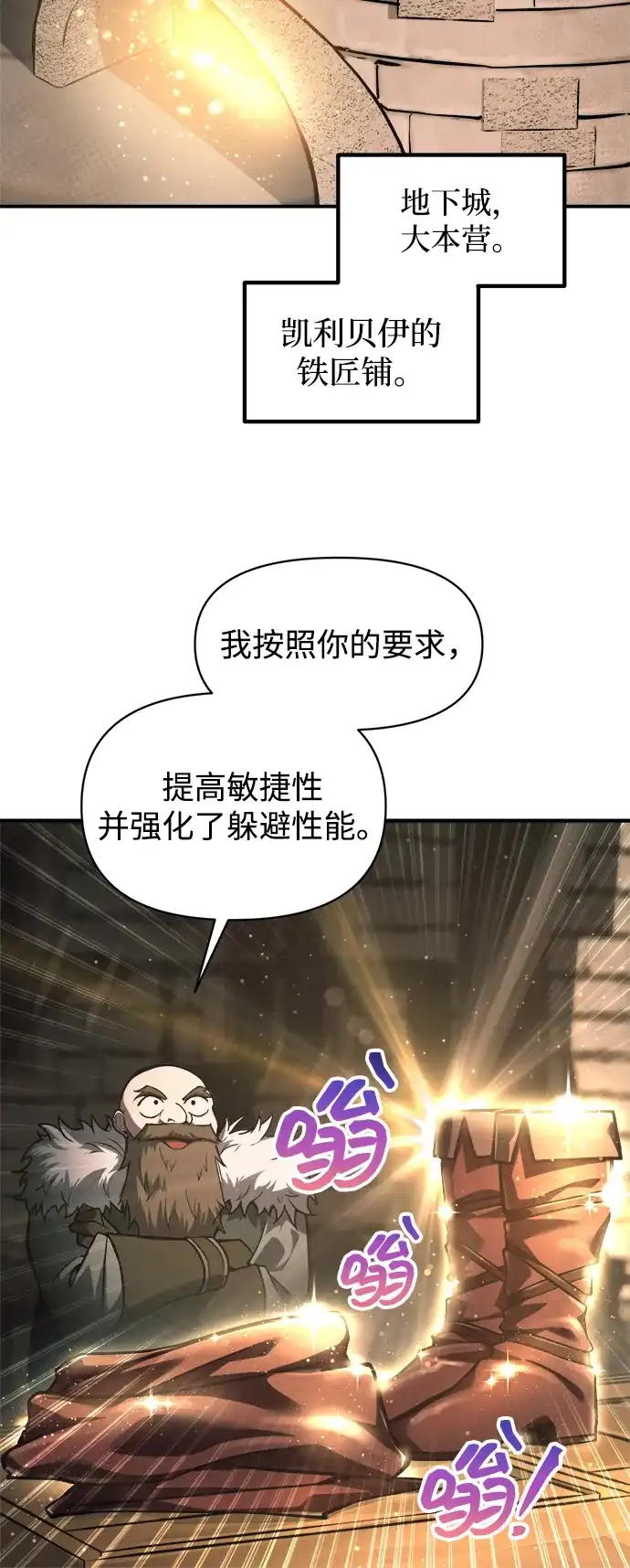 第147话-成为塔防游戏里的暴君-RyuMo/Ha Jung,Gyong（第9张）