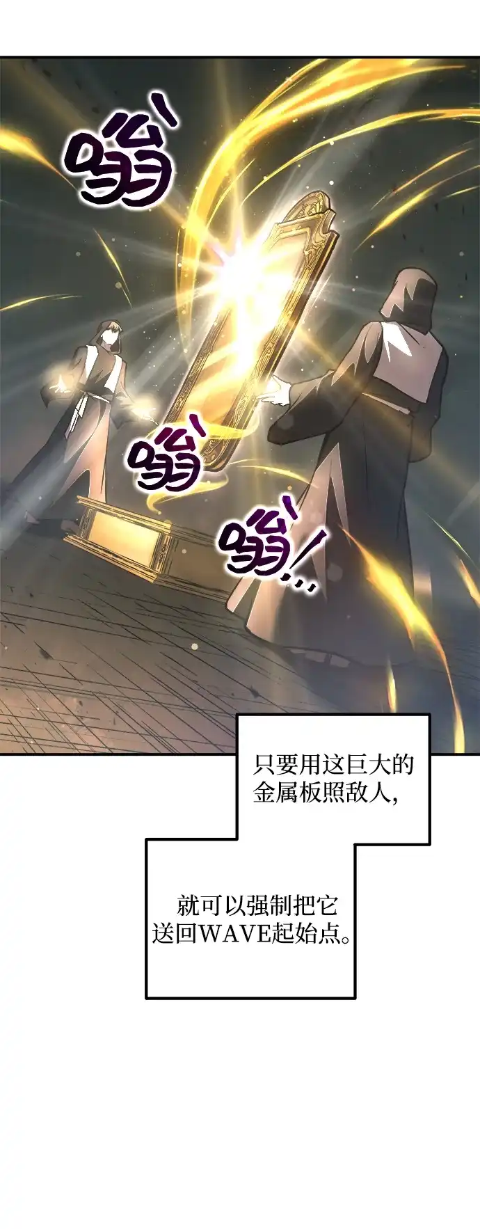 第148话-成为塔防游戏里的暴君-RyuMo/Ha Jung,Gyong（第18张）