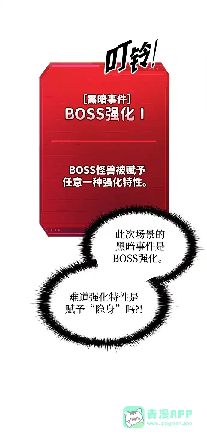 第148话-成为塔防游戏里的暴君-RyuMo/Ha Jung,Gyong（第6张）
