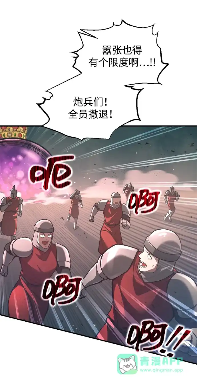 第148话-成为塔防游戏里的暴君-RyuMo/Ha Jung,Gyong（第16张）