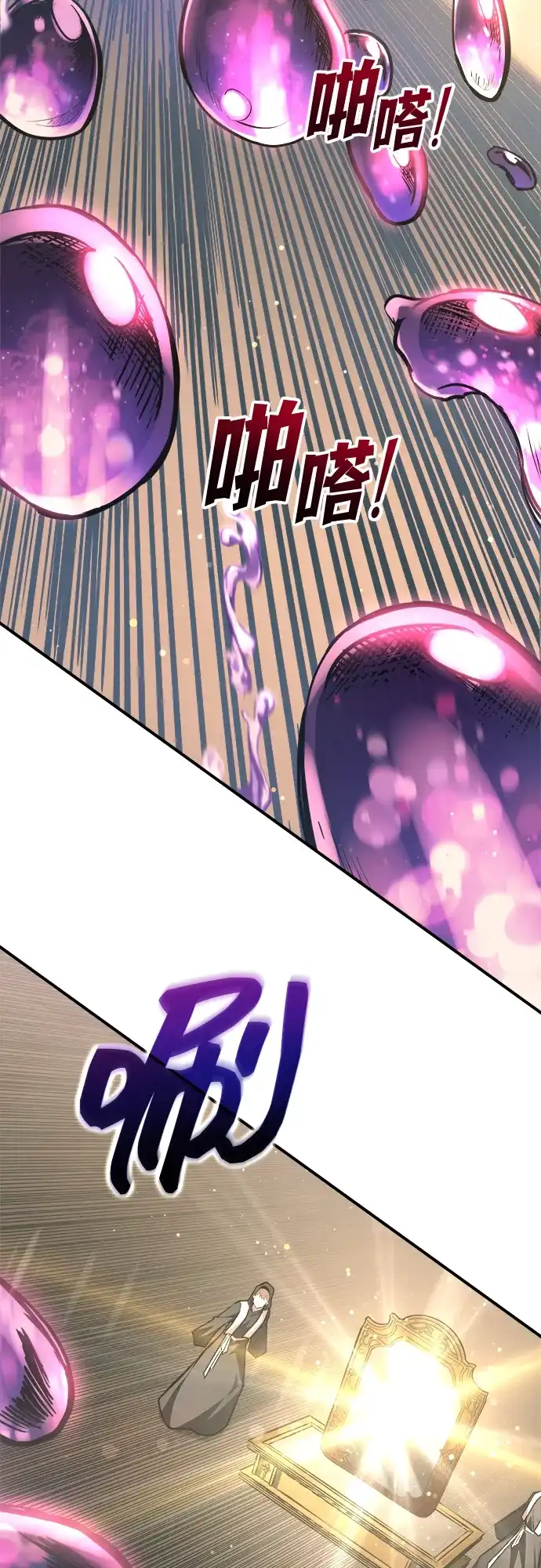 第148话-成为塔防游戏里的暴君-RyuMo/Ha Jung,Gyong（第25张）