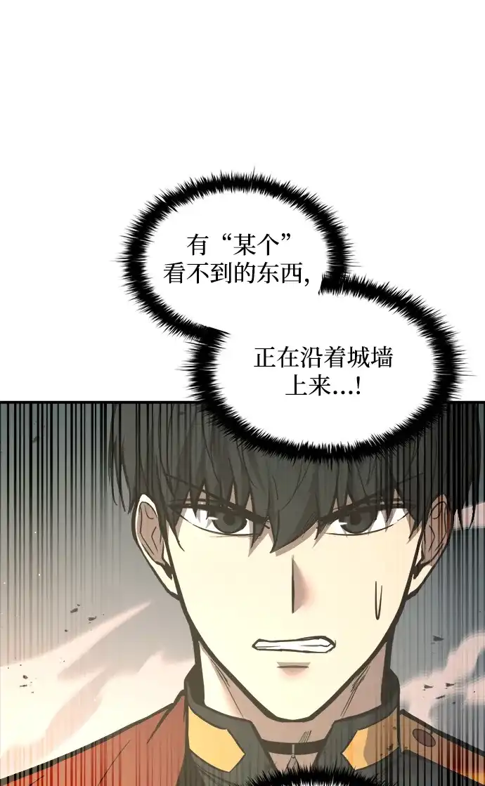 第148话-成为塔防游戏里的暴君-RyuMo/Ha Jung,Gyong（第4张）