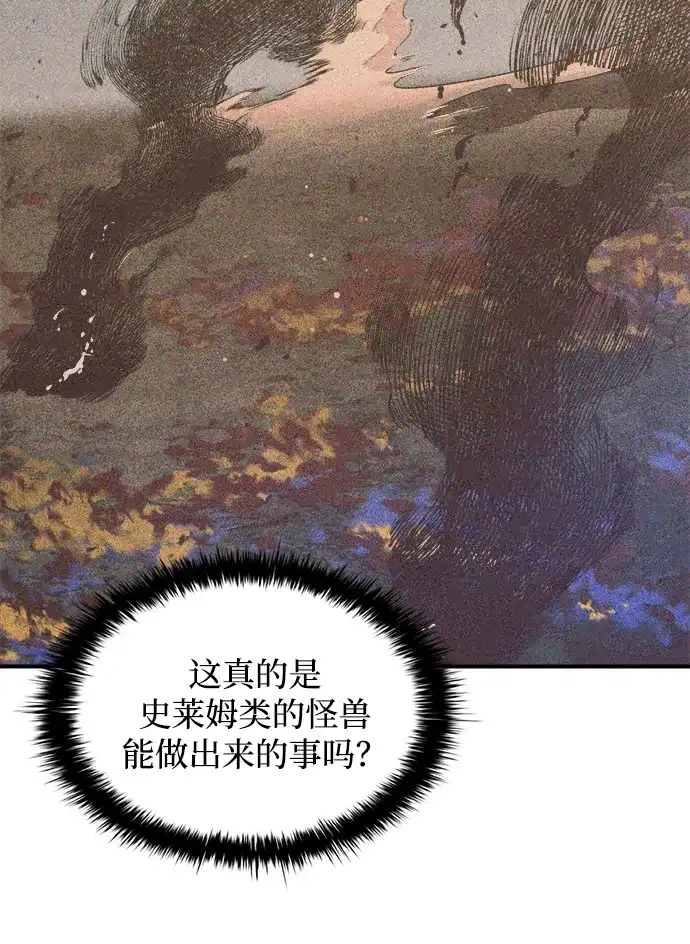 第148话-成为塔防游戏里的暴君-RyuMo/Ha Jung,Gyong（第15张）