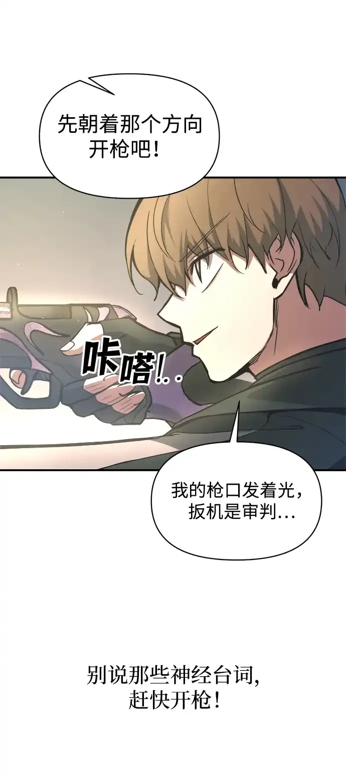 第148话-成为塔防游戏里的暴君-RyuMo/Ha Jung,Gyong（第8张）