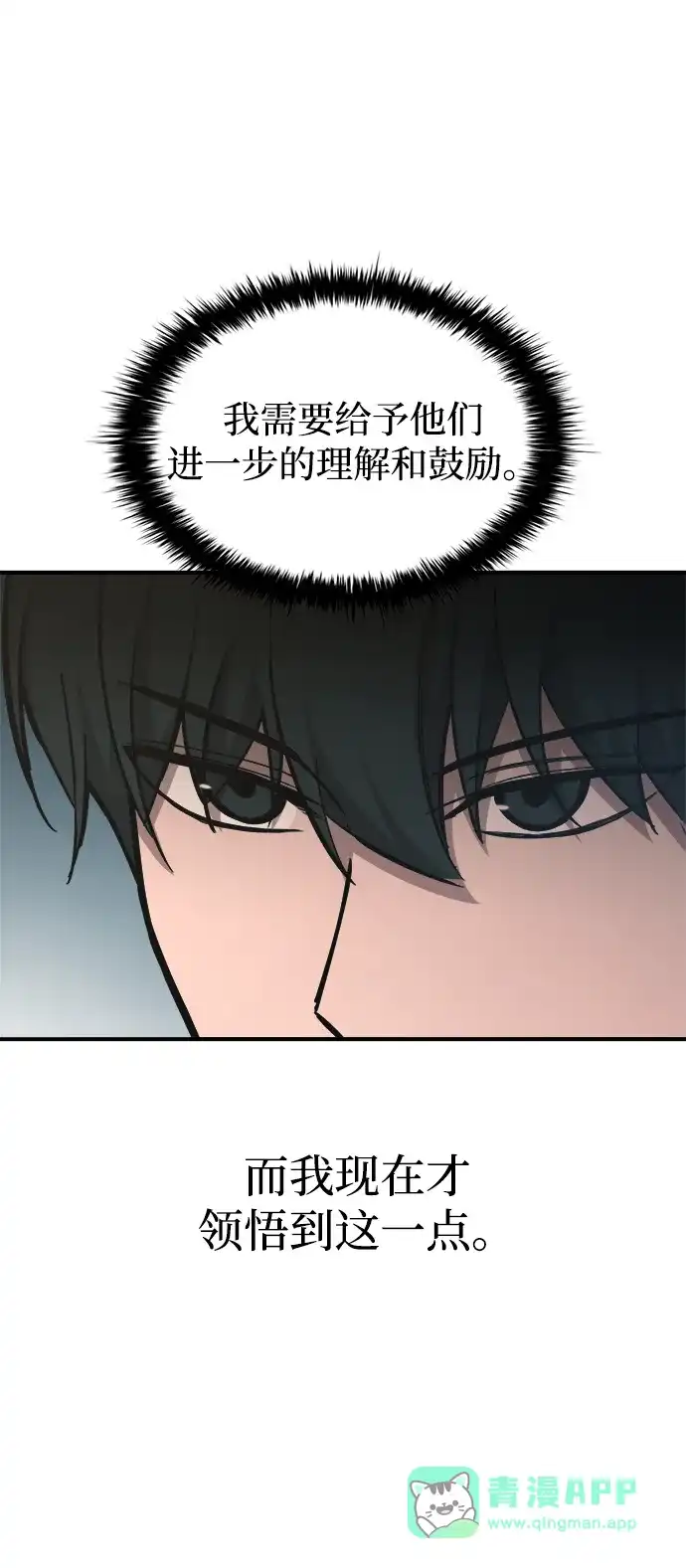 第149话-成为塔防游戏里的暴君-RyuMo/Ha Jung,Gyong（第6张）