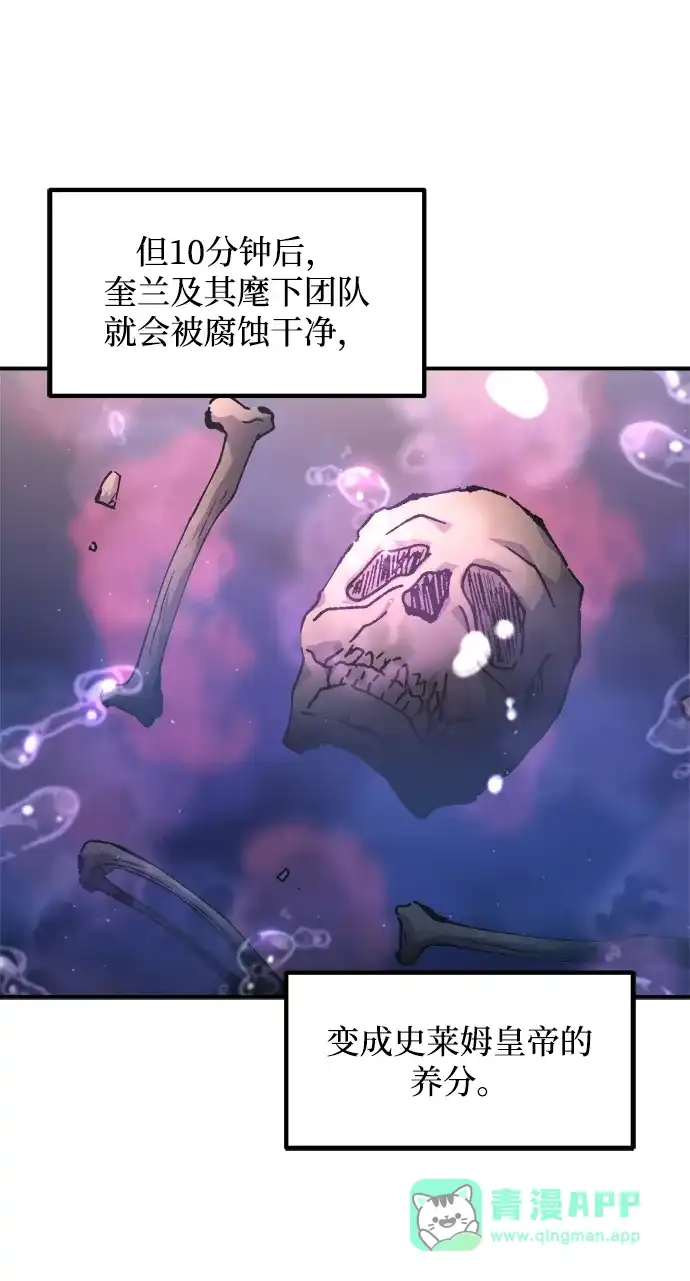 第149话-成为塔防游戏里的暴君-RyuMo/Ha Jung,Gyong（第16张）