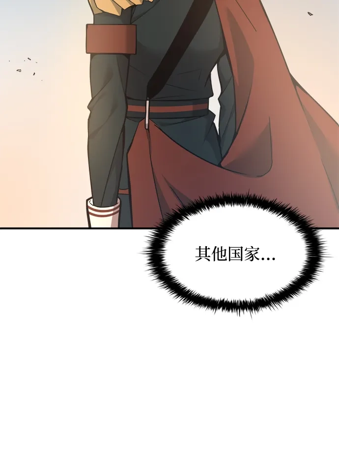 第149话-成为塔防游戏里的暴君-RyuMo/Ha Jung,Gyong（第3张）