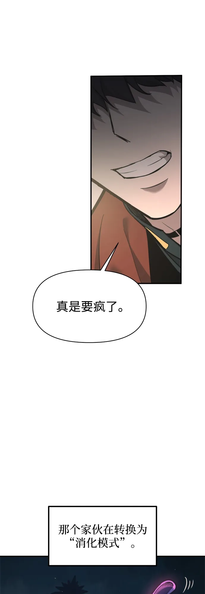 第149话-成为塔防游戏里的暴君-RyuMo/Ha Jung,Gyong（第14张）