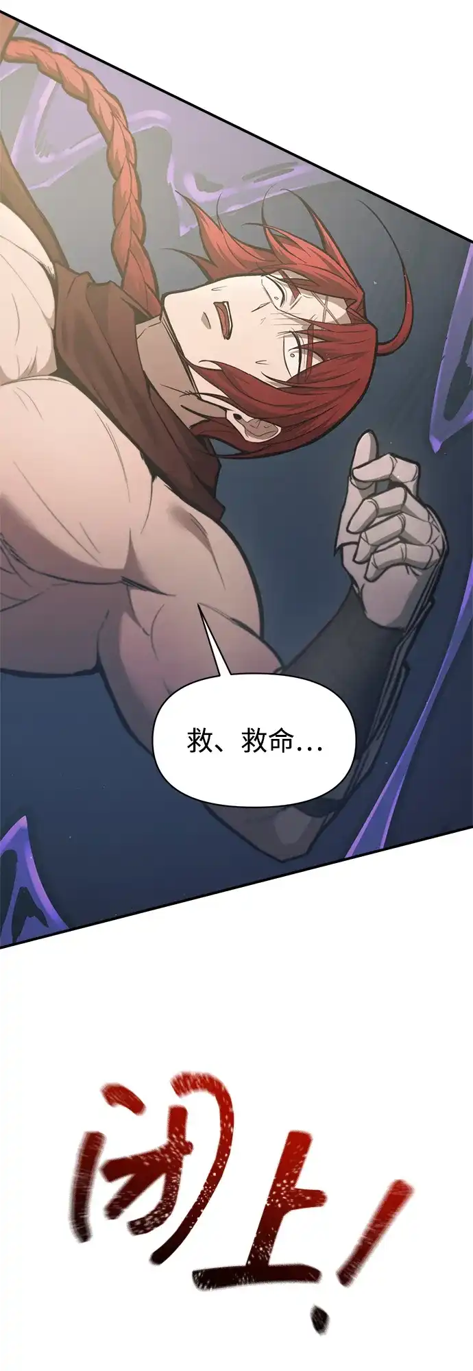 第149话-成为塔防游戏里的暴君-RyuMo/Ha Jung,Gyong（第13张）