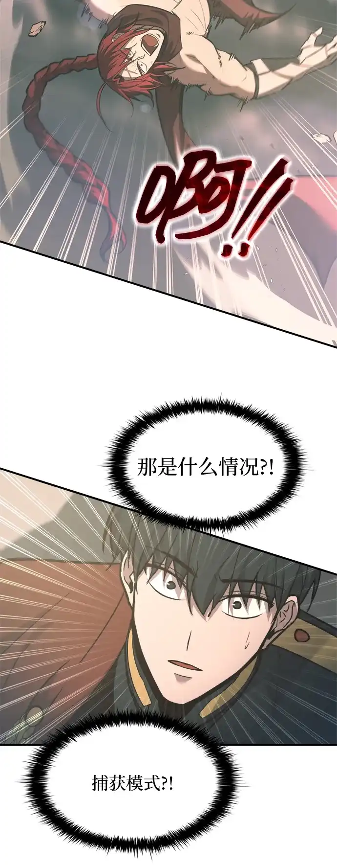 第149话-成为塔防游戏里的暴君-RyuMo/Ha Jung,Gyong（第9张）