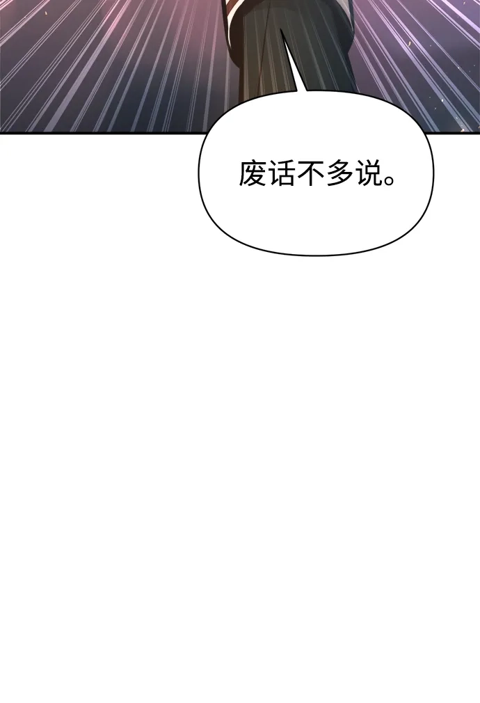 第150话-成为塔防游戏里的暴君-RyuMo/Ha Jung,Gyong（第4张）