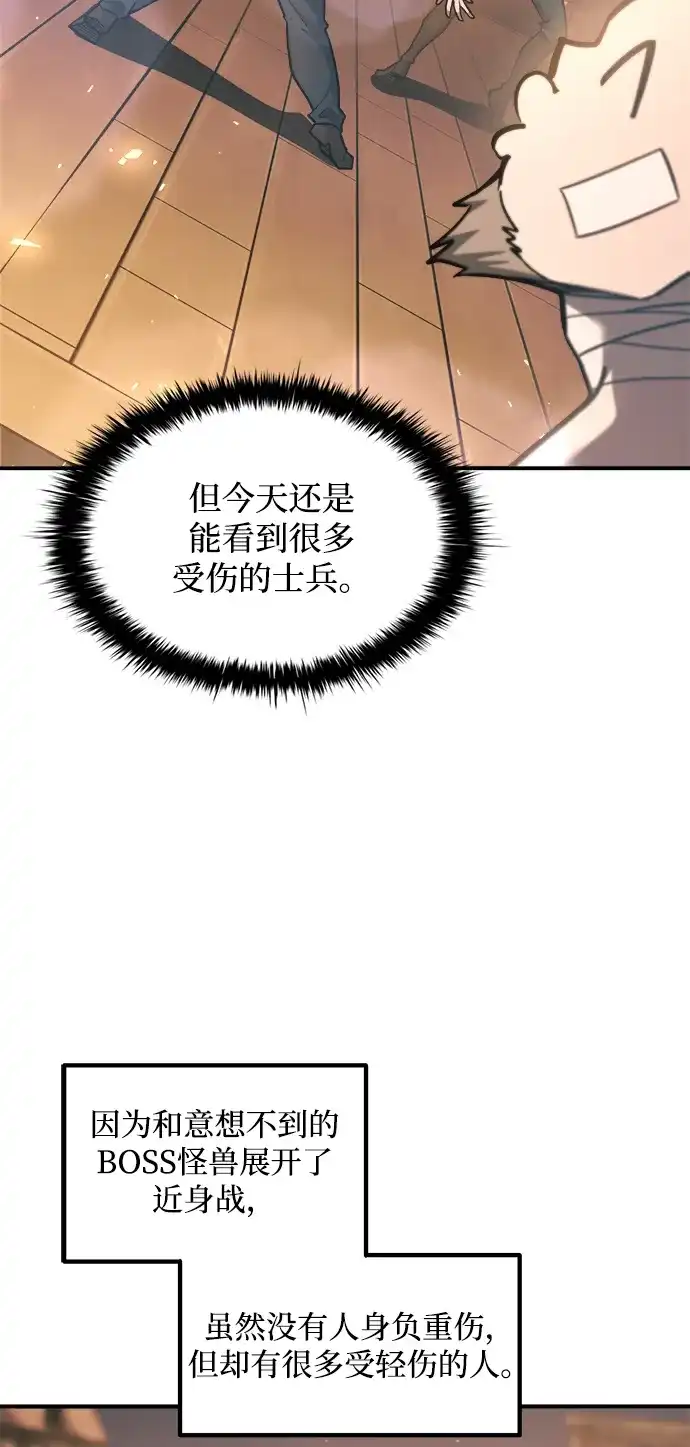 第150话-成为塔防游戏里的暴君-RyuMo/Ha Jung,Gyong（第8张）