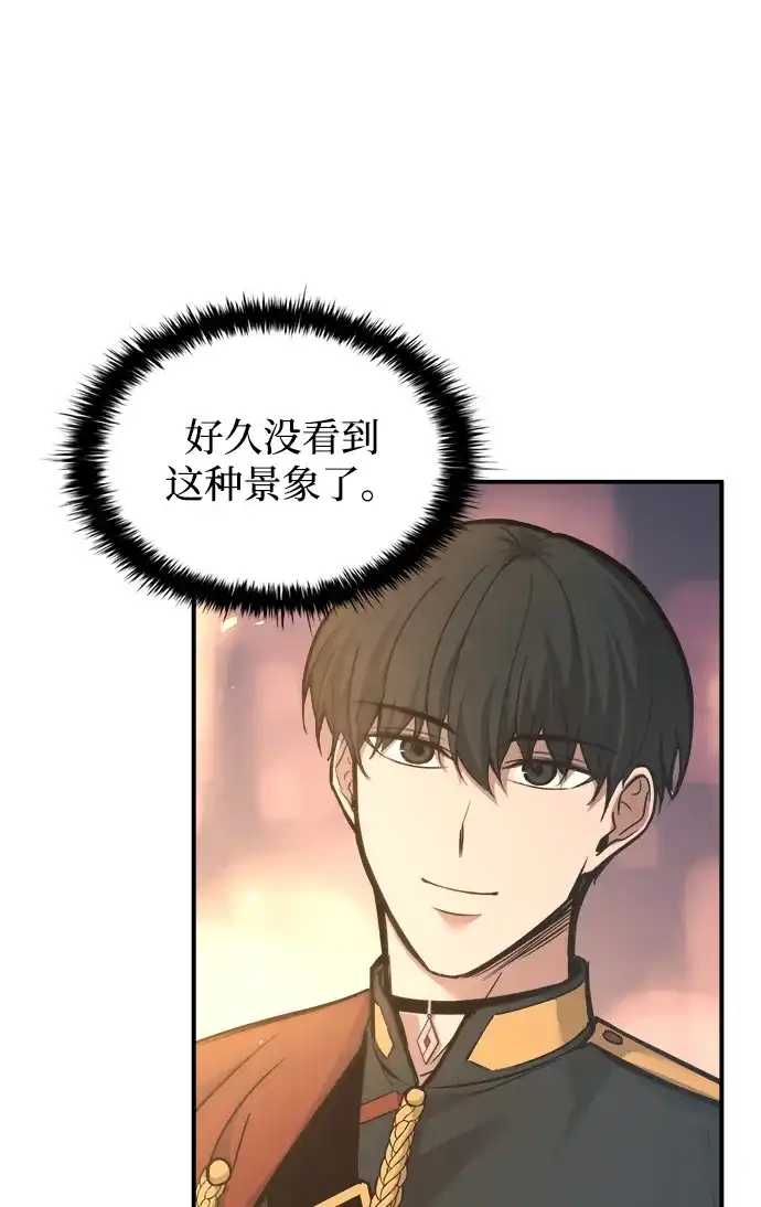 第150话-成为塔防游戏里的暴君-RyuMo/Ha Jung,Gyong（第6张）