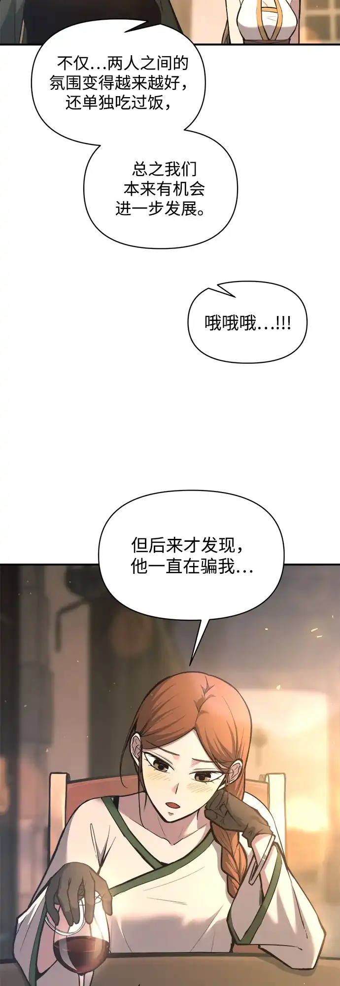 第151话-成为塔防游戏里的暴君-RyuMo/Ha Jung,Gyong（第5张）