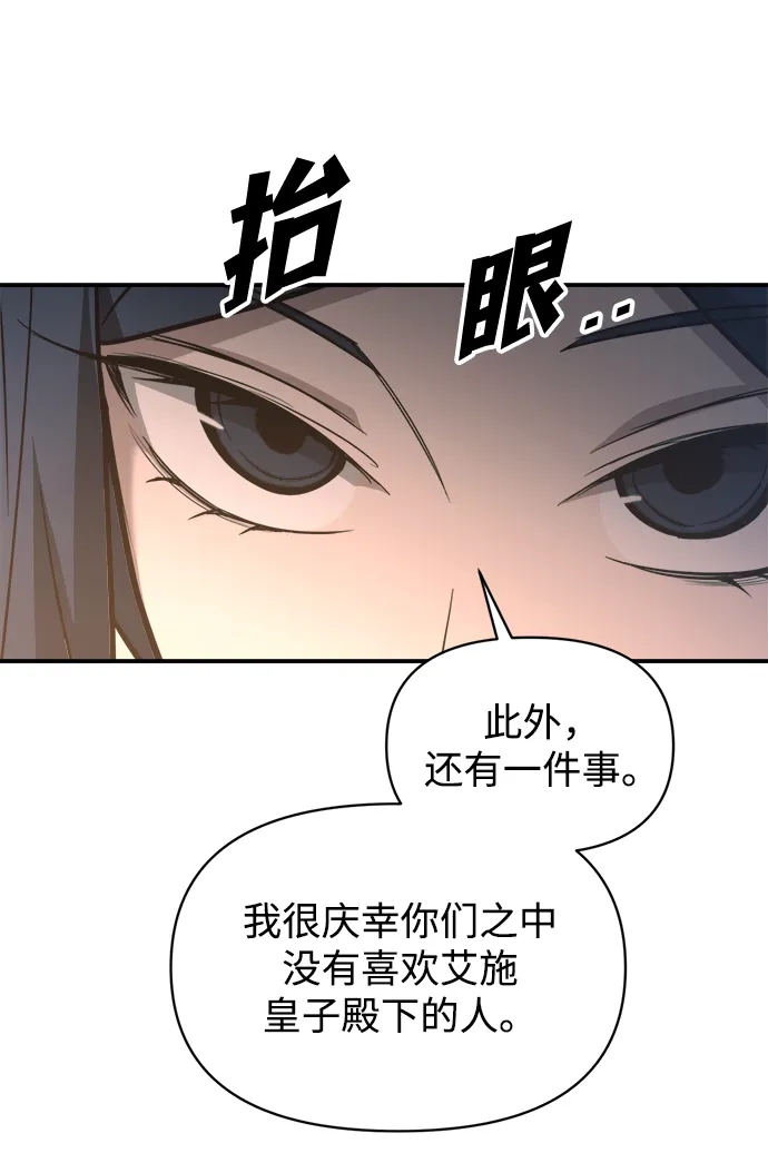 第151话-成为塔防游戏里的暴君-RyuMo/Ha Jung,Gyong（第10张）