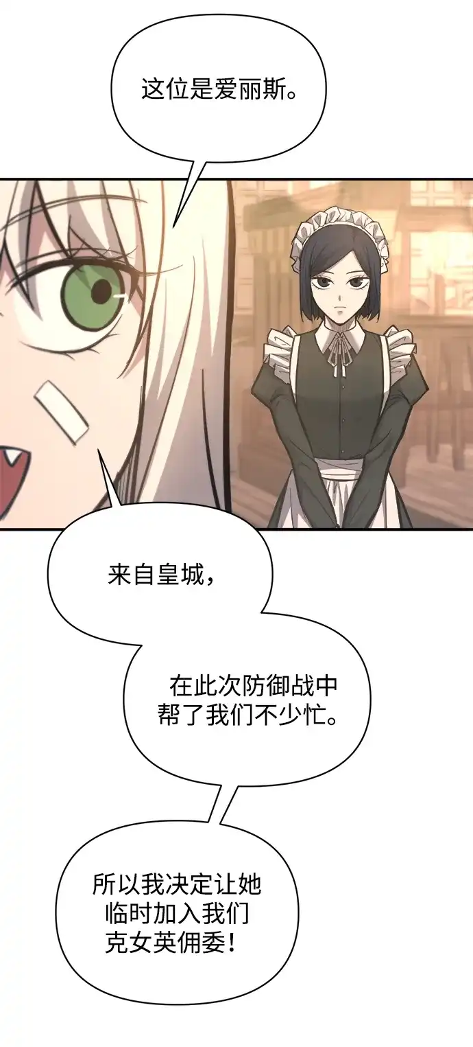 第151话-成为塔防游戏里的暴君-RyuMo/Ha Jung,Gyong（第8张）