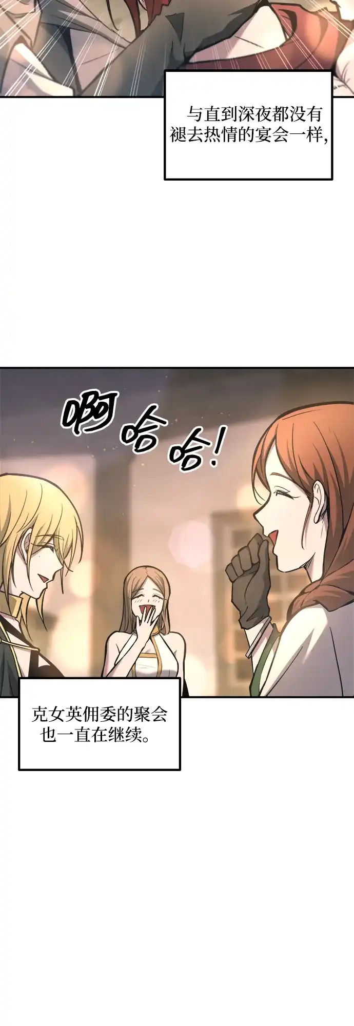 第151话-成为塔防游戏里的暴君-RyuMo/Ha Jung,Gyong（第3张）