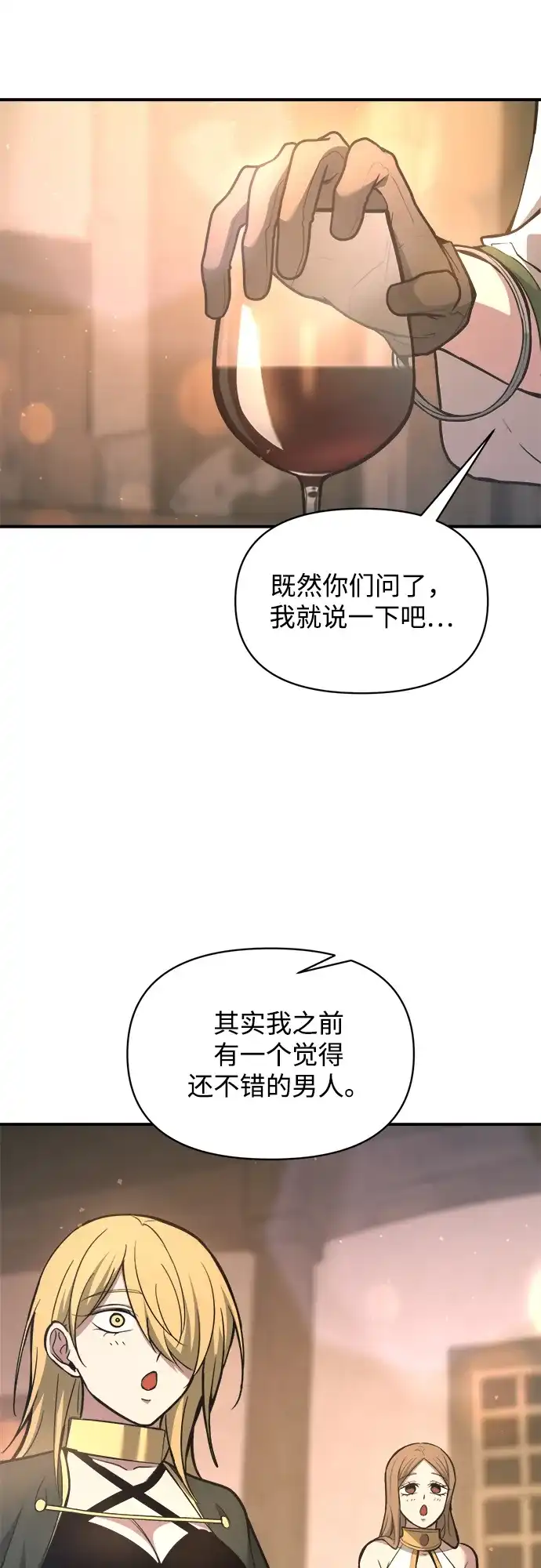 第151话-成为塔防游戏里的暴君-RyuMo/Ha Jung,Gyong（第4张）
