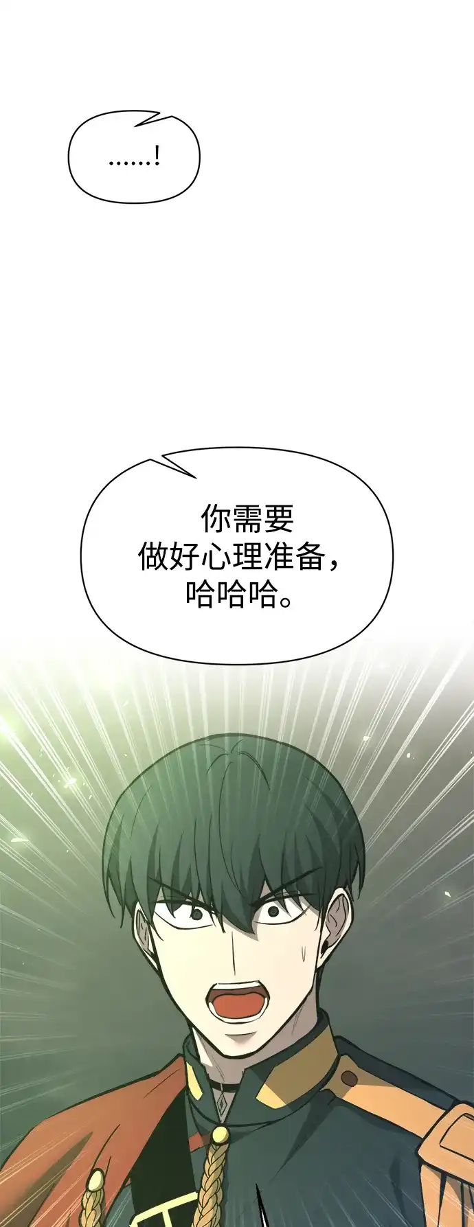 第153话-成为塔防游戏里的暴君-RyuMo/Ha Jung,Gyong（第34张）