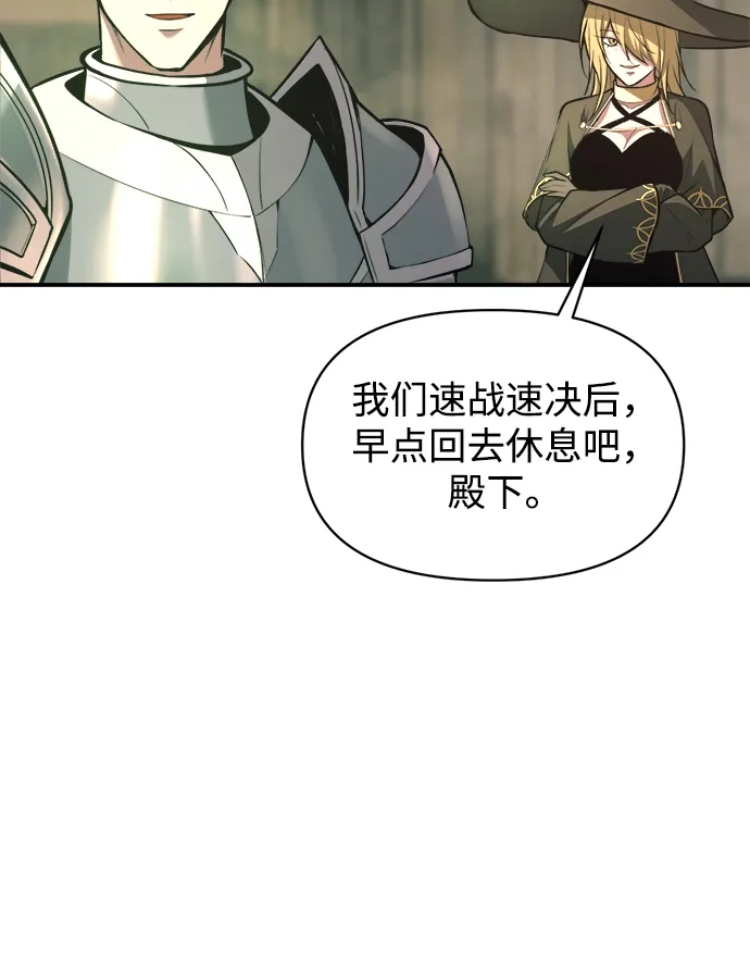 第153话-成为塔防游戏里的暴君-RyuMo/Ha Jung,Gyong（第22张）