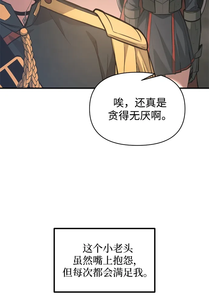 第153话-成为塔防游戏里的暴君-RyuMo/Ha Jung,Gyong（第10张）