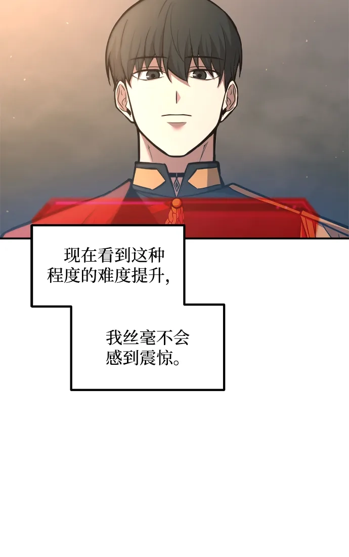第153话-成为塔防游戏里的暴君-RyuMo/Ha Jung,Gyong（第5张）