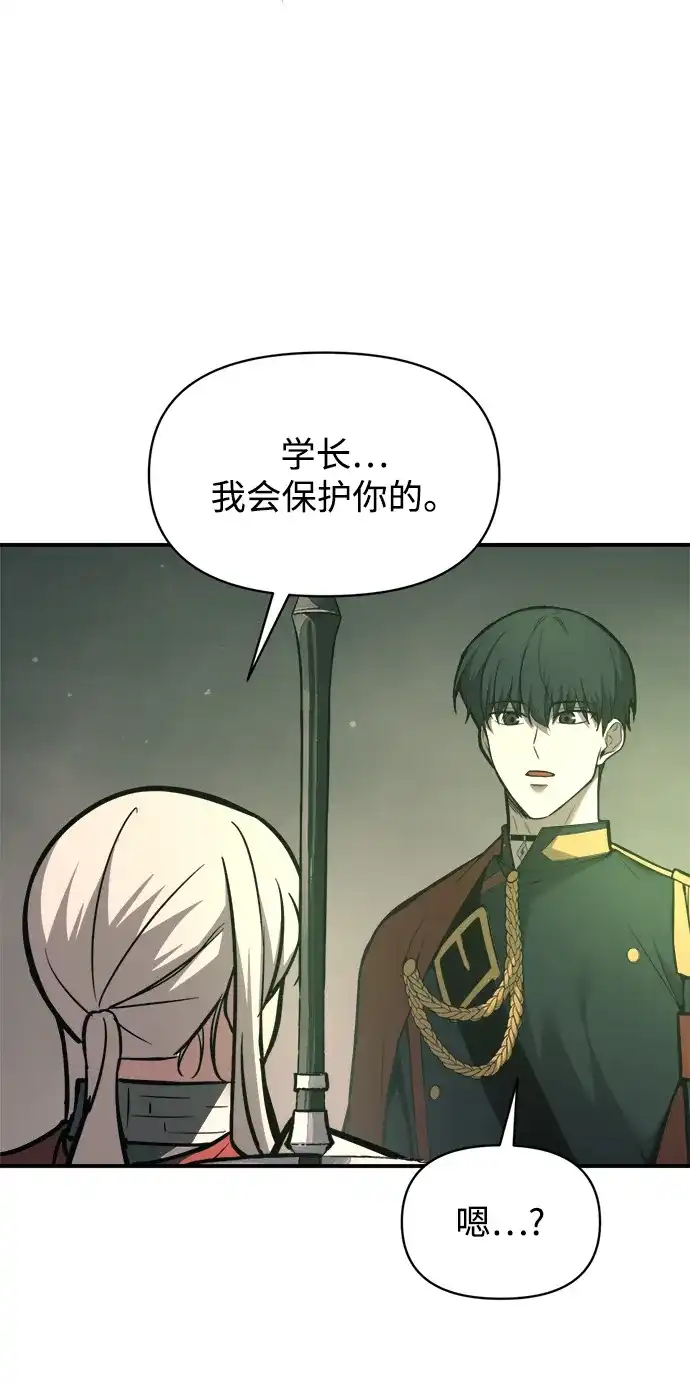 第153话-成为塔防游戏里的暴君-RyuMo/Ha Jung,Gyong（第24张）