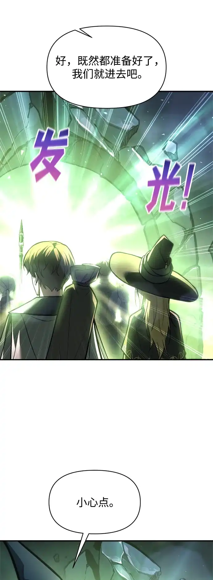 第153话-成为塔防游戏里的暴君-RyuMo/Ha Jung,Gyong（第27张）
