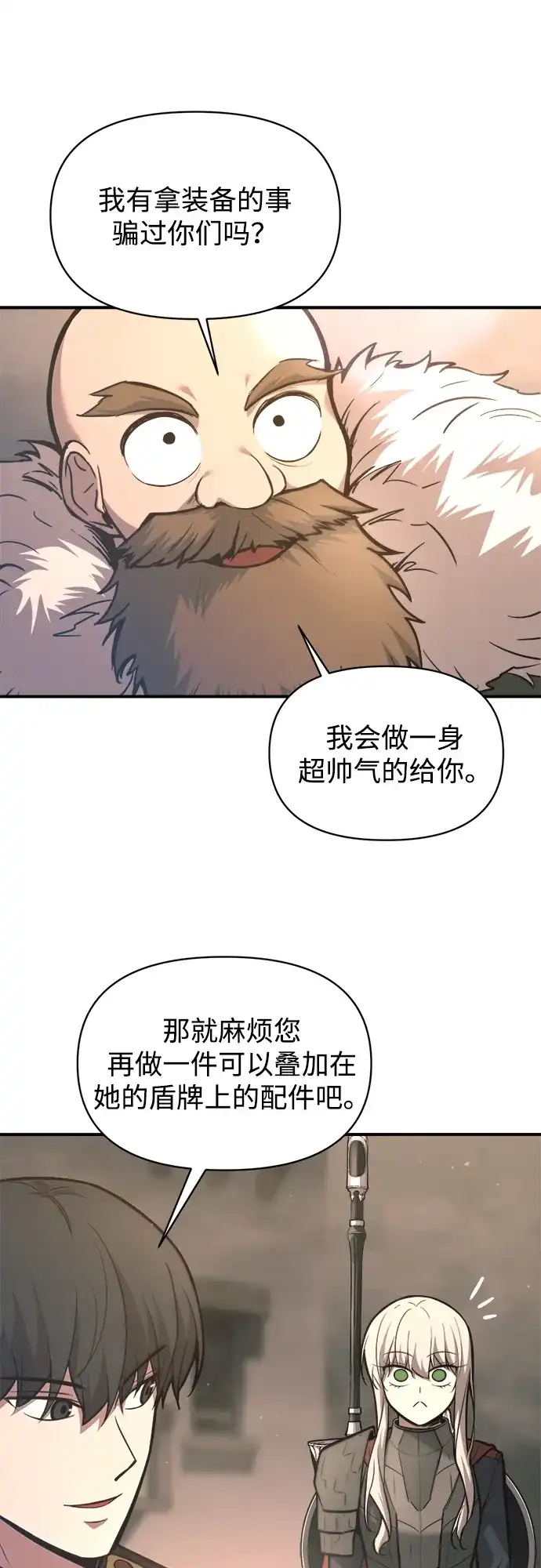 第153话-成为塔防游戏里的暴君-RyuMo/Ha Jung,Gyong（第9张）