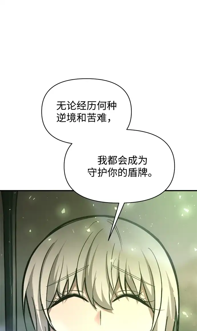 第153话-成为塔防游戏里的暴君-RyuMo/Ha Jung,Gyong（第25张）