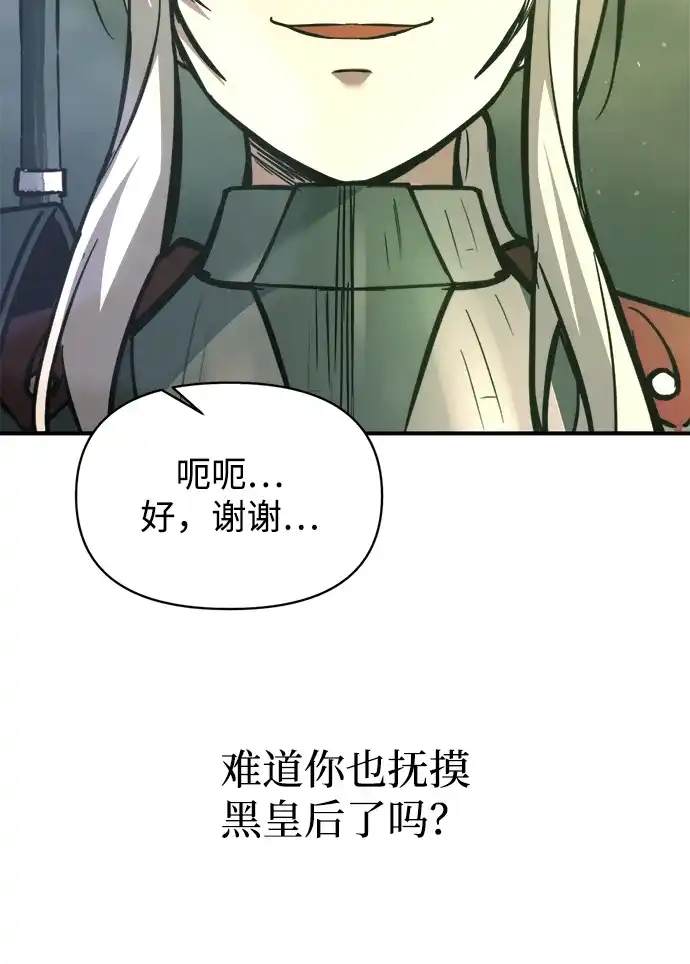 第153话-成为塔防游戏里的暴君-RyuMo/Ha Jung,Gyong（第26张）