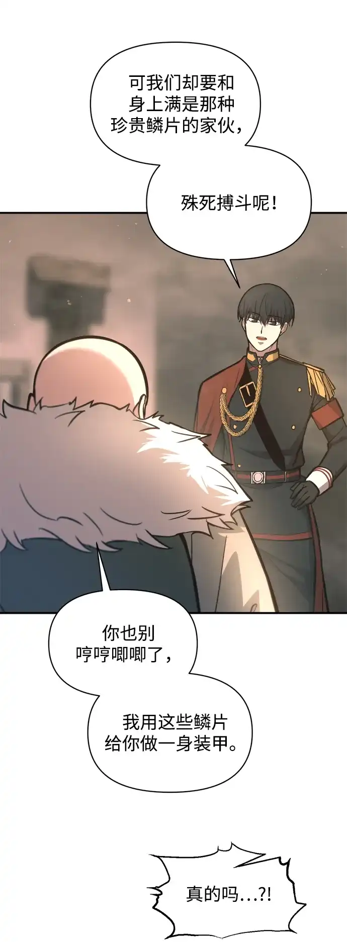 第153话-成为塔防游戏里的暴君-RyuMo/Ha Jung,Gyong（第8张）