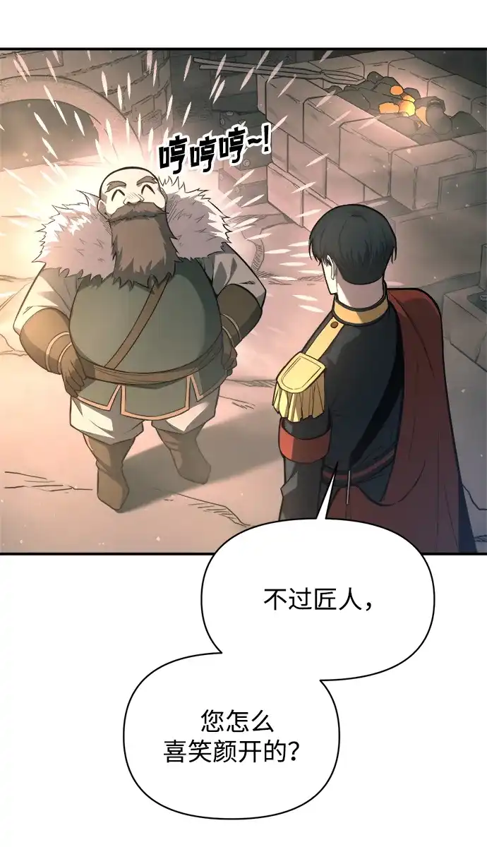 第153话-成为塔防游戏里的暴君-RyuMo/Ha Jung,Gyong（第6张）