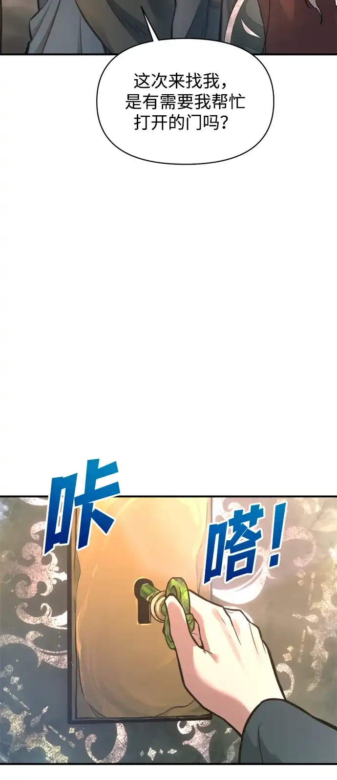 第153话-成为塔防游戏里的暴君-RyuMo/Ha Jung,Gyong（第17张）