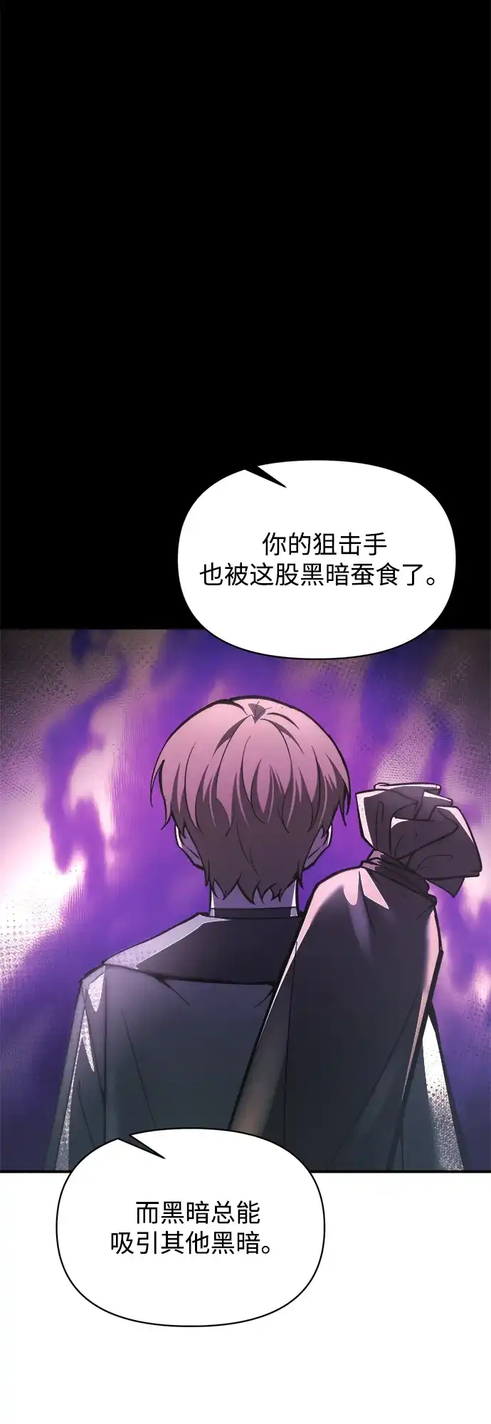 第153话-成为塔防游戏里的暴君-RyuMo/Ha Jung,Gyong（第31张）
